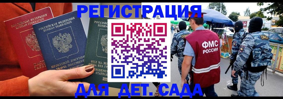 временная регистрация гарантия в Корсакове