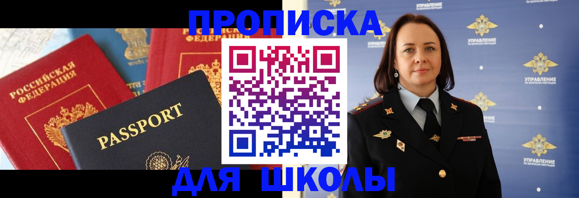 регистрация в Корсакове