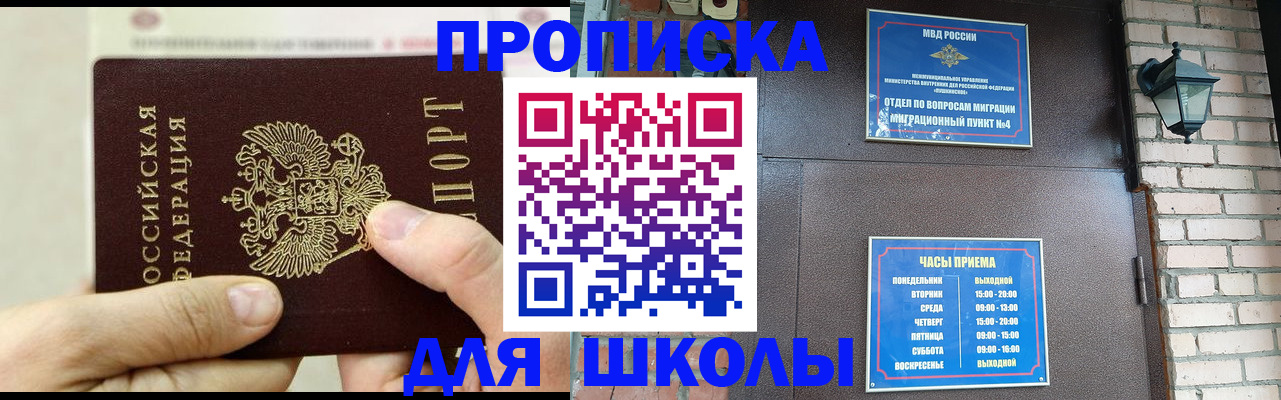 прописка в квартире в Корсакове