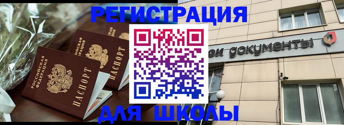 прописка в квартире в Корсакове